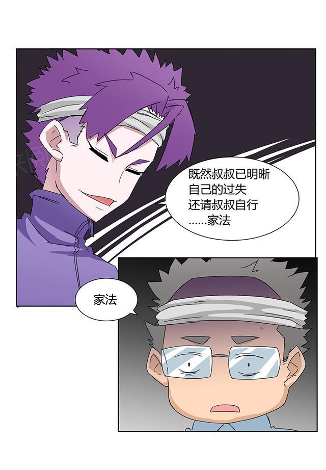 《祸事之端》漫画最新章节第21话 很奇怪？免费下拉式在线观看章节第【5】张图片