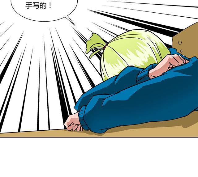 《祸事之端》漫画最新章节第22话 张妍免费下拉式在线观看章节第【10】张图片