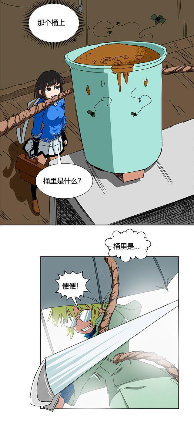 《祸事之端》漫画最新章节第27话 给我力量免费下拉式在线观看章节第【7】张图片