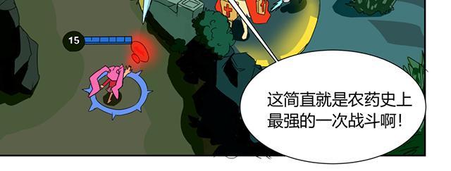 《祸事之端》漫画最新章节第28话 水木仙子免费下拉式在线观看章节第【5】张图片