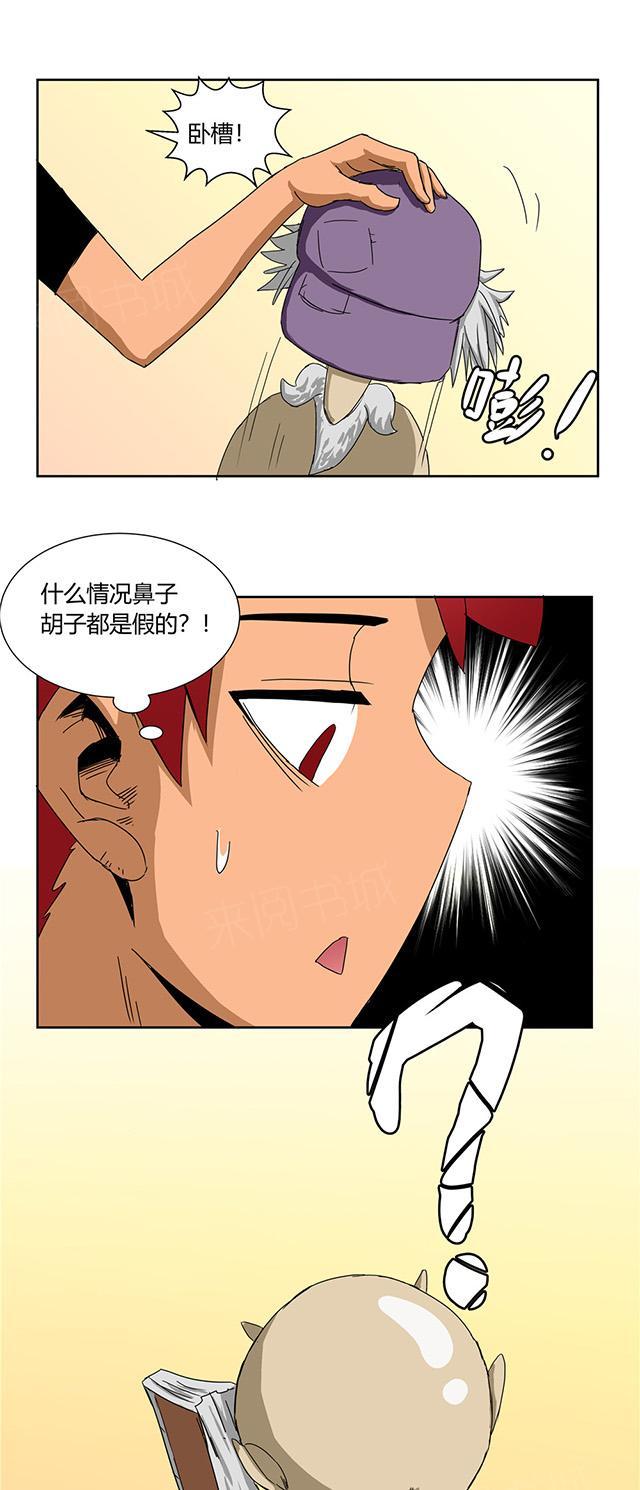 《祸事之端》漫画最新章节第29话 考验你的本领免费下拉式在线观看章节第【2】张图片