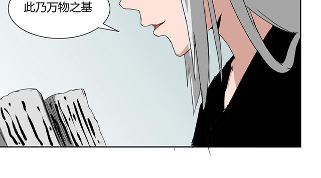 《祸事之端》漫画最新章节第31话 不要停免费下拉式在线观看章节第【11】张图片