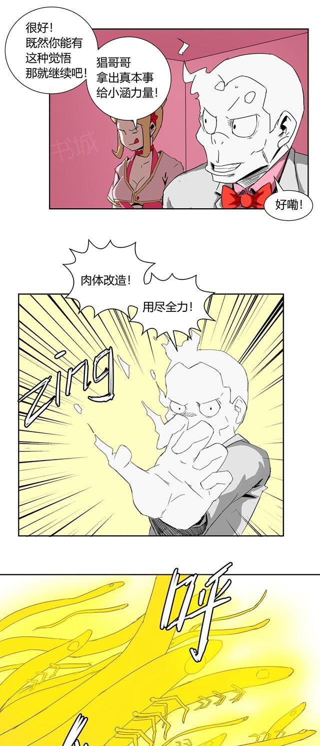 《祸事之端》漫画最新章节第31话 不要停免费下拉式在线观看章节第【4】张图片