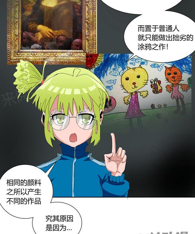 《祸事之端》漫画最新章节第32话 改造失败免费下拉式在线观看章节第【10】张图片