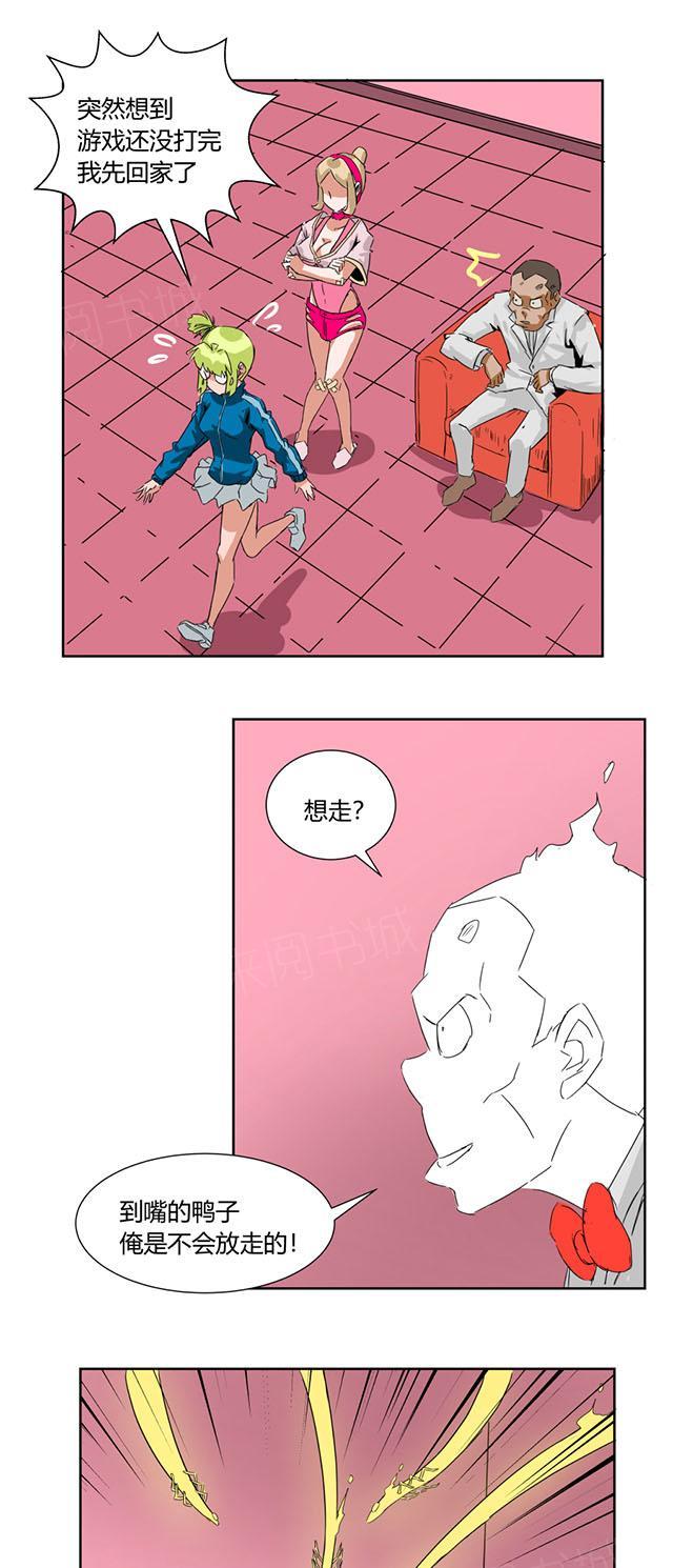 《祸事之端》漫画最新章节第32话 改造失败免费下拉式在线观看章节第【3】张图片