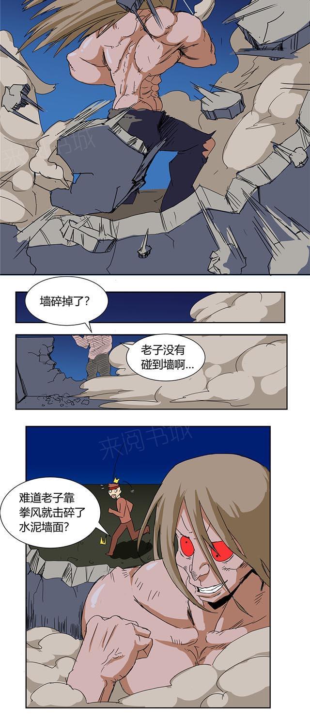 《祸事之端》漫画最新章节第34话 讨厌的电话免费下拉式在线观看章节第【6】张图片