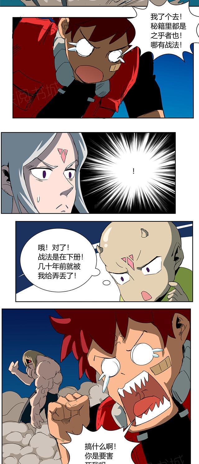 《祸事之端》漫画最新章节第34话 讨厌的电话免费下拉式在线观看章节第【2】张图片