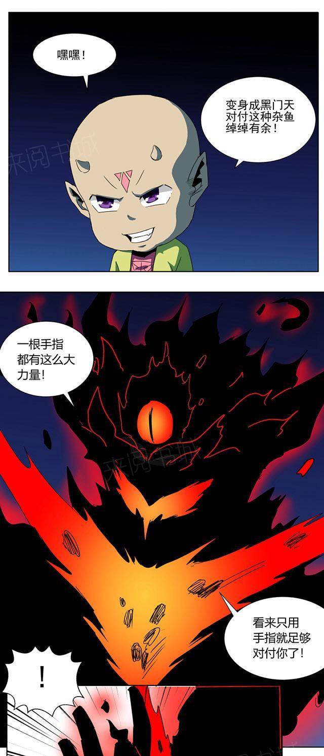 《祸事之端》漫画最新章节第35话 解除封印免费下拉式在线观看章节第【7】张图片