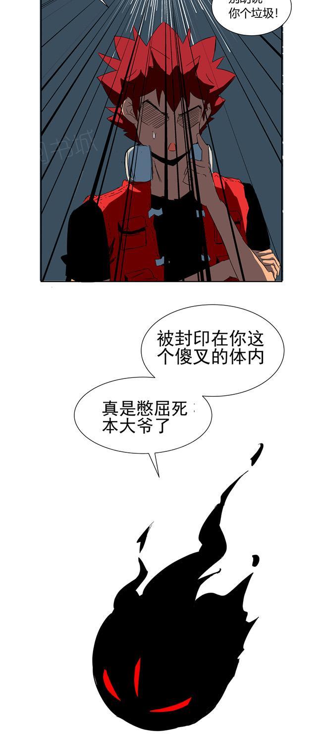 《祸事之端》漫画最新章节第36话 灾祸之源免费下拉式在线观看章节第【10】张图片