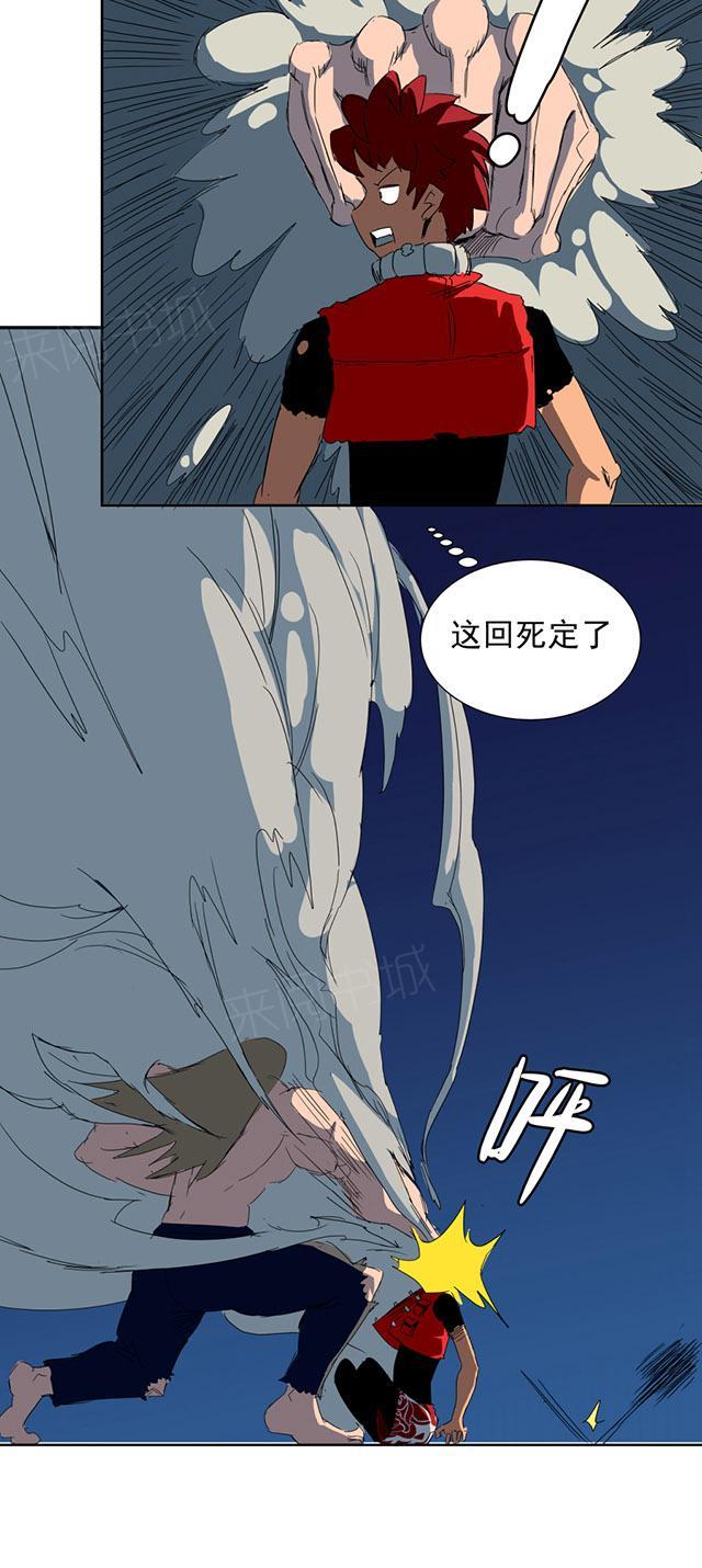 《祸事之端》漫画最新章节第36话 灾祸之源免费下拉式在线观看章节第【5】张图片