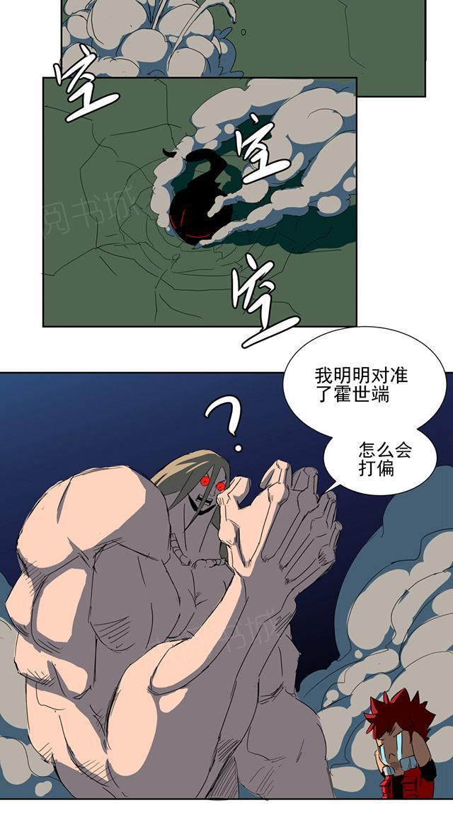 《祸事之端》漫画最新章节第36话 灾祸之源免费下拉式在线观看章节第【3】张图片