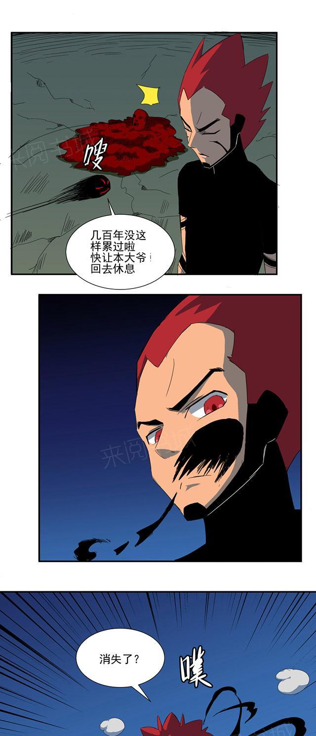 《祸事之端》漫画最新章节第39话 老夫在考验你免费下拉式在线观看章节第【6】张图片