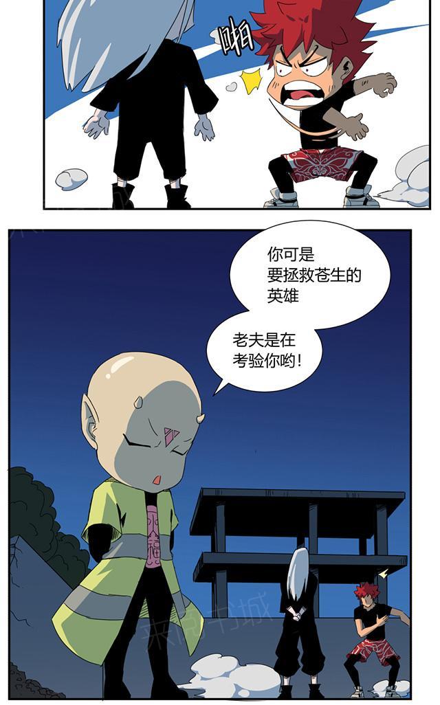 《祸事之端》漫画最新章节第39话 老夫在考验你免费下拉式在线观看章节第【3】张图片