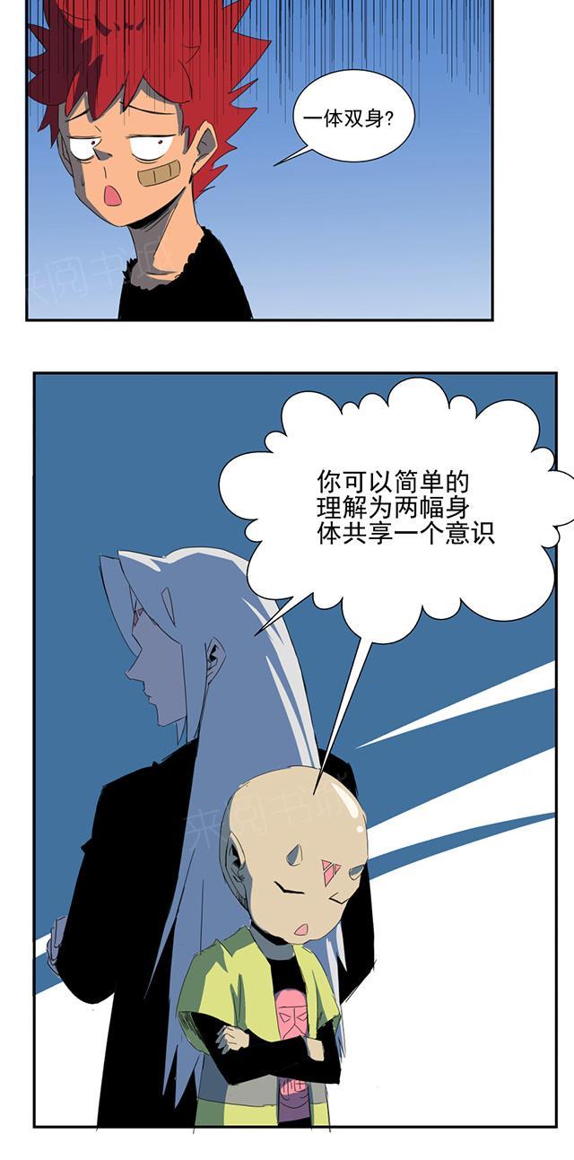 《祸事之端》漫画最新章节第40话 体双身免费下拉式在线观看章节第【12】张图片