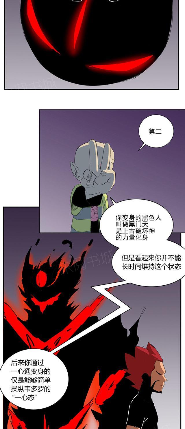 《祸事之端》漫画最新章节第40话 体双身免费下拉式在线观看章节第【8】张图片