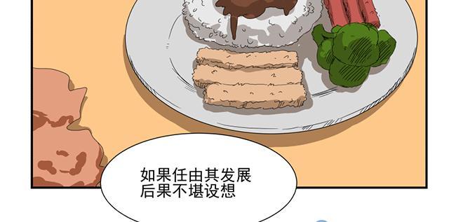 《祸事之端》漫画最新章节第41话 乐于助人免费下拉式在线观看章节第【9】张图片