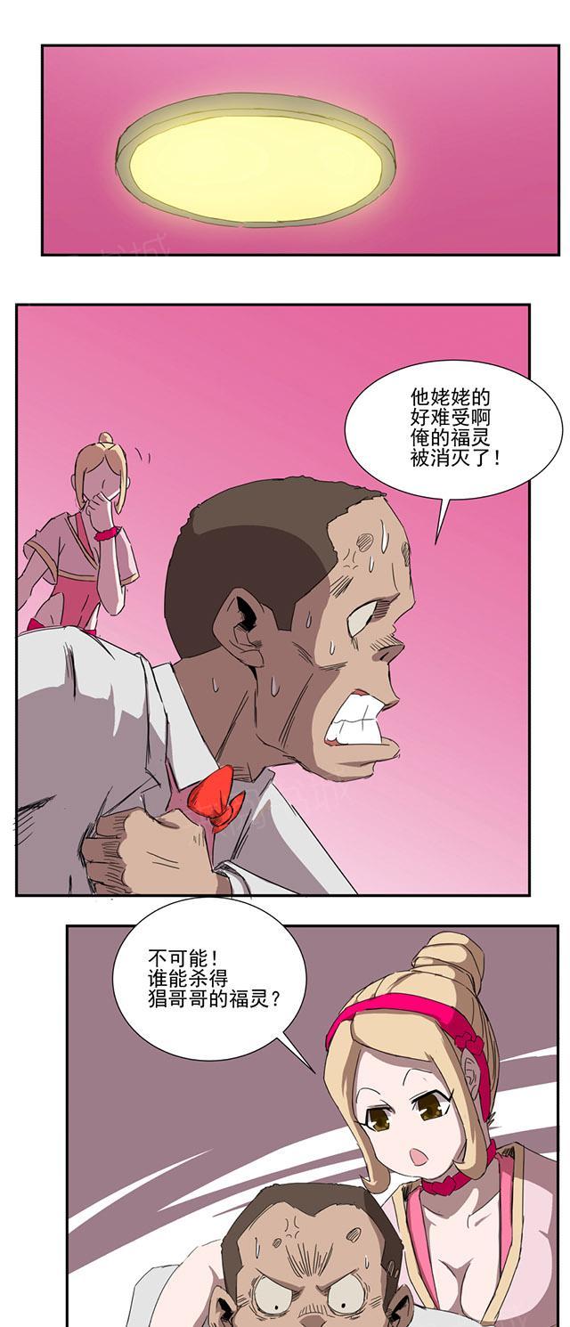 《祸事之端》漫画最新章节第41话 乐于助人免费下拉式在线观看章节第【6】张图片