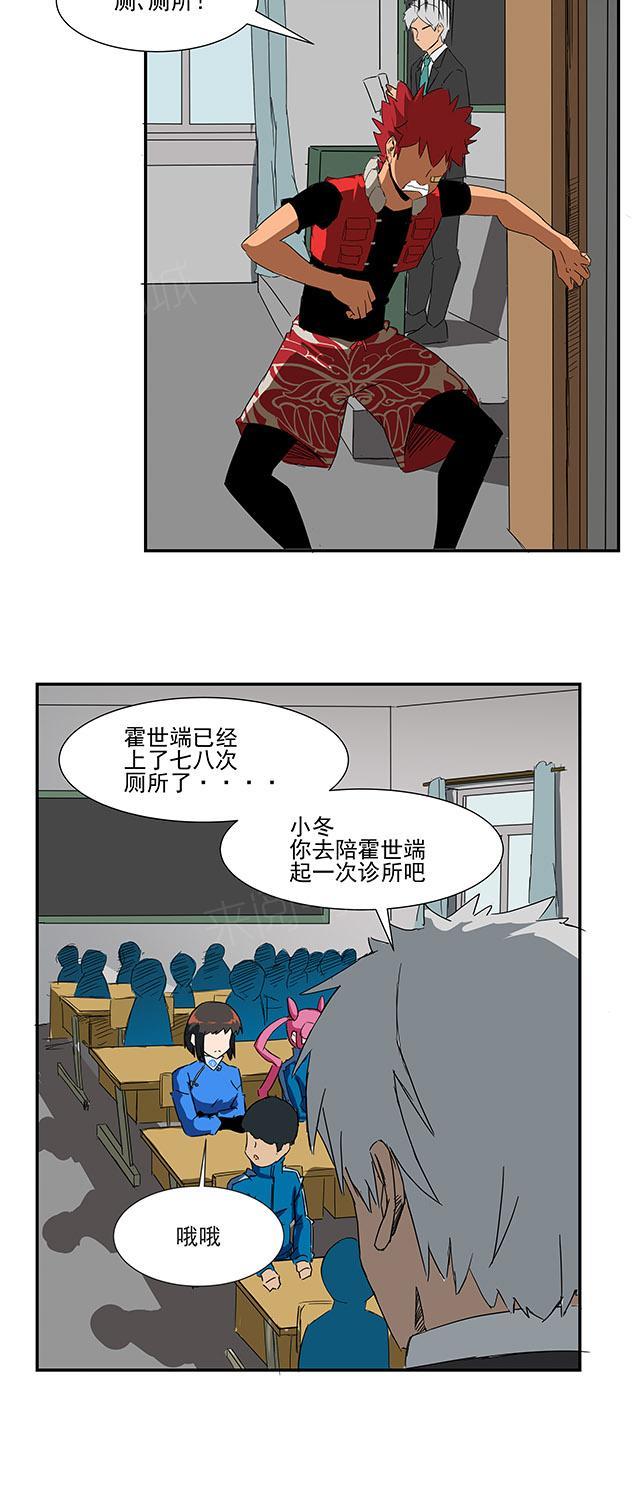 《祸事之端》漫画最新章节第42话 包治百病免费下拉式在线观看章节第【12】张图片