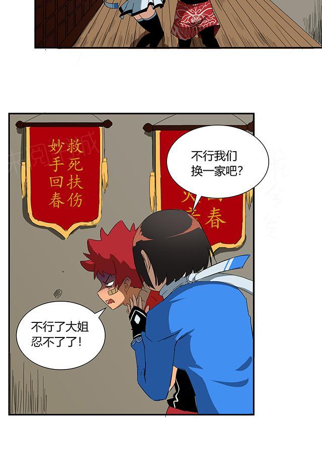 《祸事之端》漫画最新章节第42话 包治百病免费下拉式在线观看章节第【10】张图片