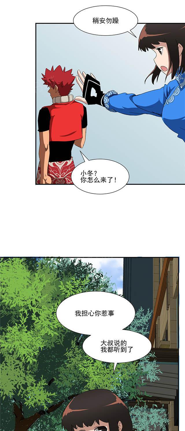 《祸事之端》漫画最新章节第43话 晚上再来免费下拉式在线观看章节第【4】张图片