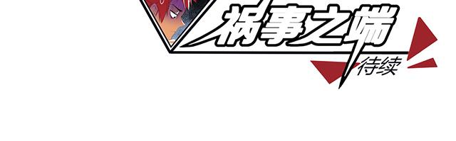 《祸事之端》漫画最新章节第46话 看猎物的表情免费下拉式在线观看章节第【1】张图片