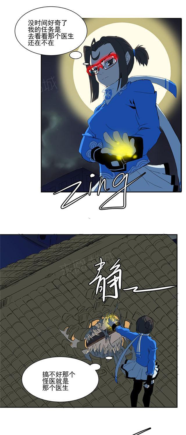 《祸事之端》漫画最新章节第47话 这么在意？免费下拉式在线观看章节第【9】张图片