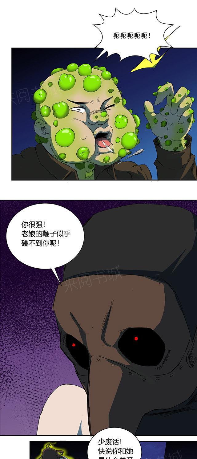 《祸事之端》漫画最新章节第48话 什么关系？免费下拉式在线观看章节第【8】张图片