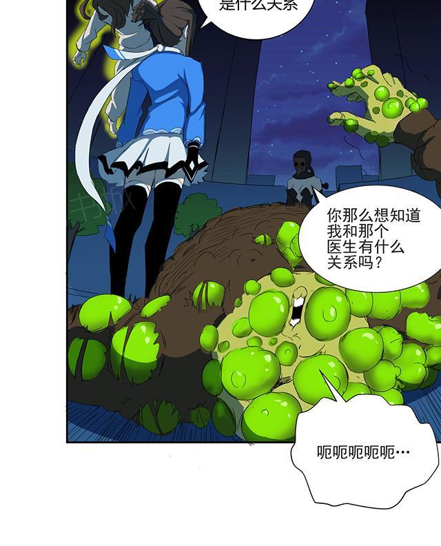 《祸事之端》漫画最新章节第48话 什么关系？免费下拉式在线观看章节第【7】张图片