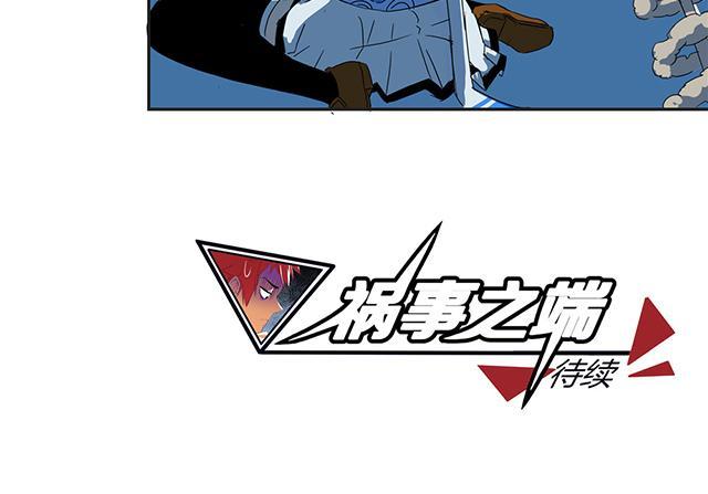 《祸事之端》漫画最新章节第49话 本体免费下拉式在线观看章节第【1】张图片