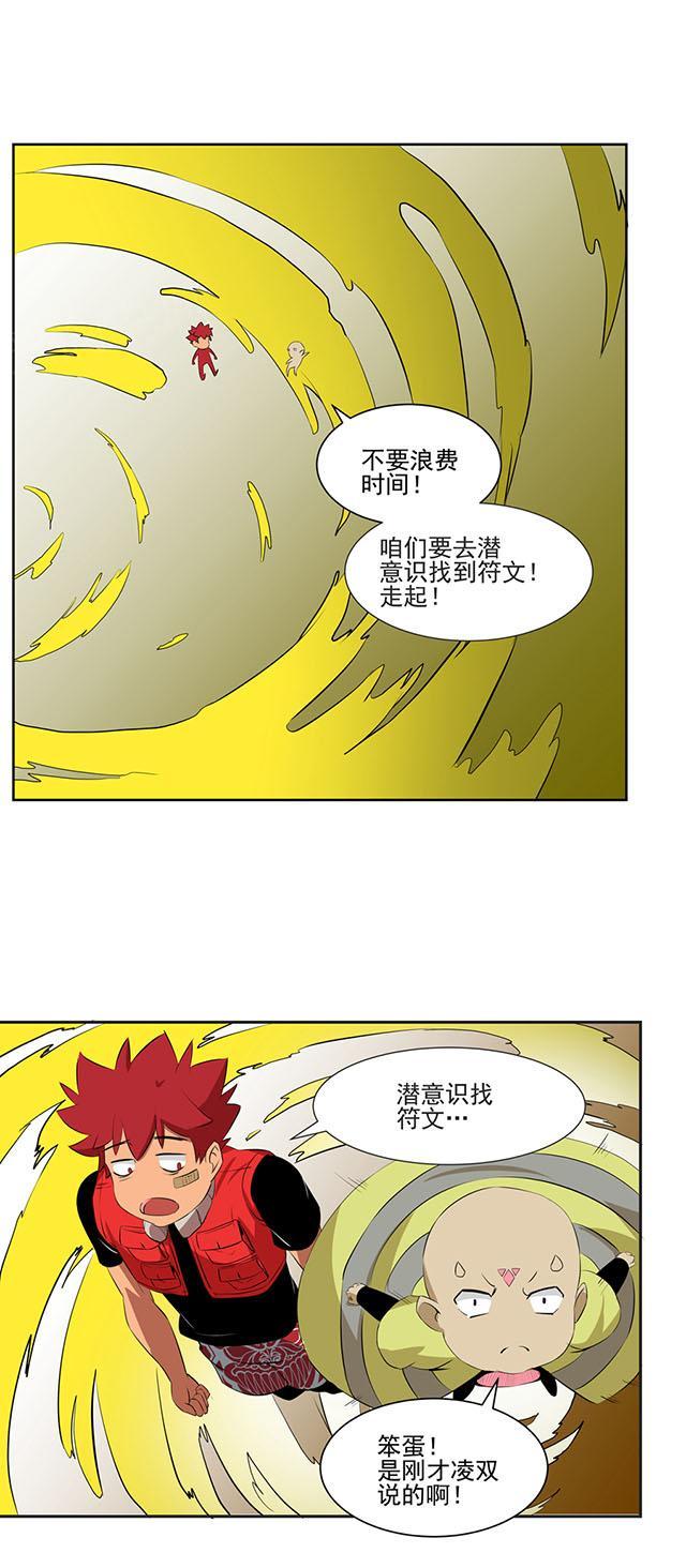 《祸事之端》漫画最新章节第52话 做好点免费下拉式在线观看章节第【5】张图片