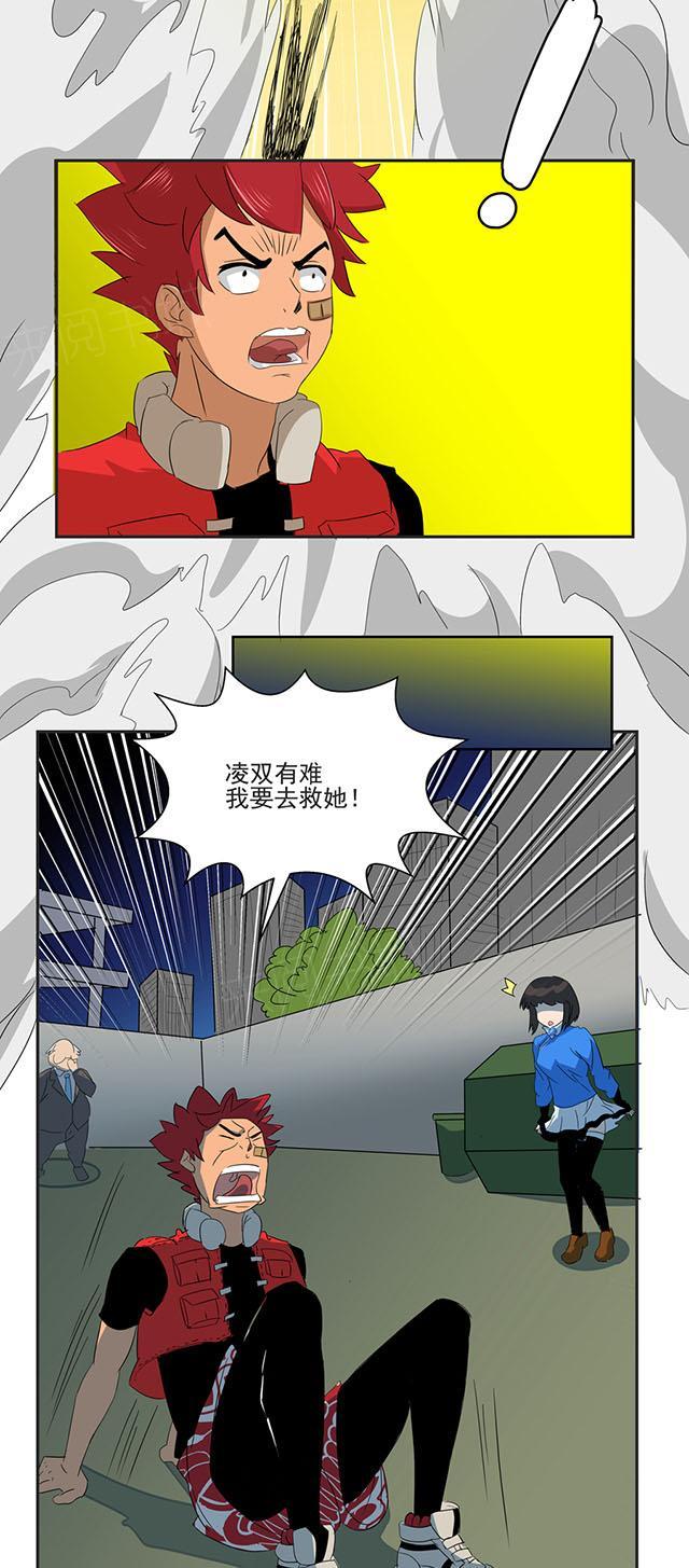 《祸事之端》漫画最新章节第52话 做好点免费下拉式在线观看章节第【1】张图片