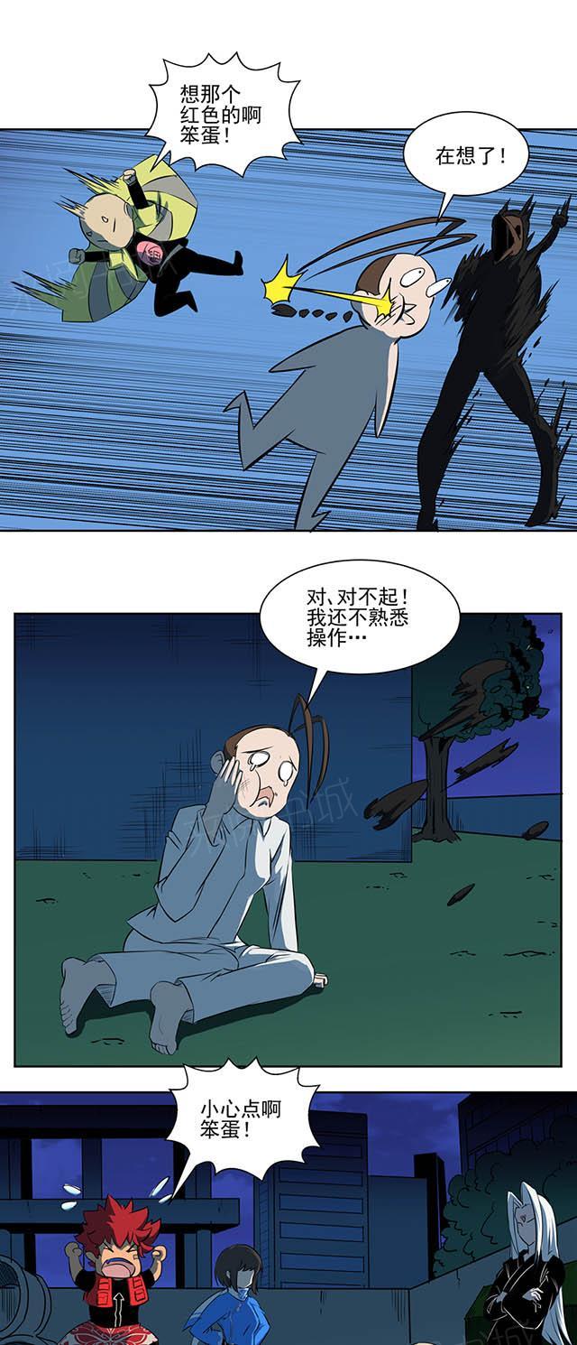 《祸事之端》漫画最新章节第53话 没那么简单免费下拉式在线观看章节第【11】张图片