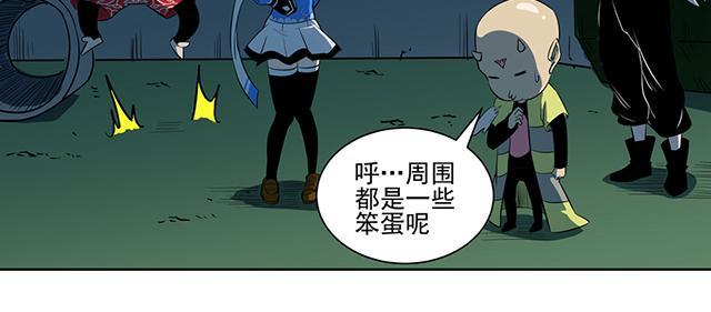 《祸事之端》漫画最新章节第53话 没那么简单免费下拉式在线观看章节第【10】张图片