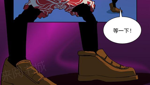 《祸事之端》漫画最新章节第53话 没那么简单免费下拉式在线观看章节第【3】张图片