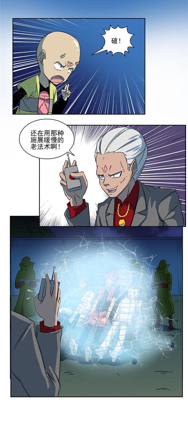 《祸事之端》漫画最新章节第54话 被抓免费下拉式在线观看章节第【10】张图片