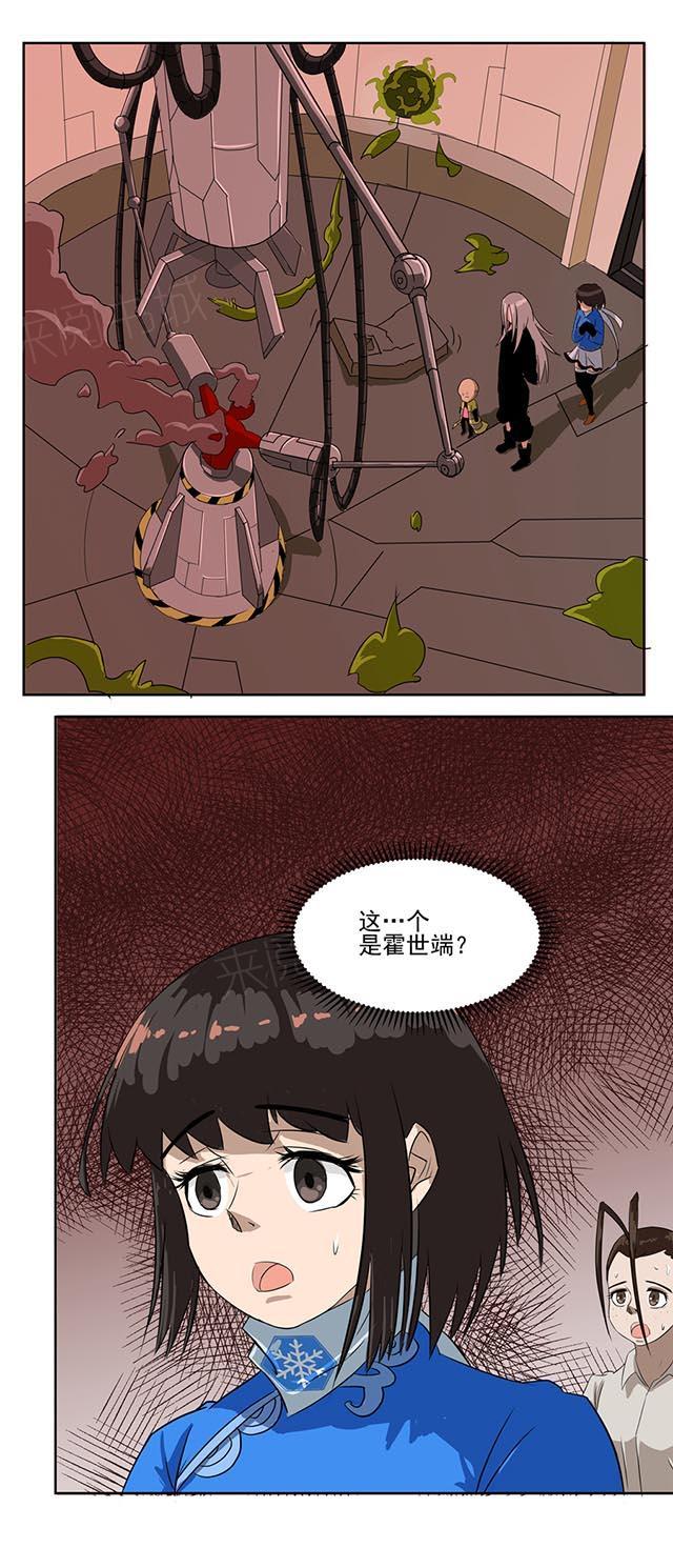 《祸事之端》漫画最新章节第56话 人道毁灭免费下拉式在线观看章节第【6】张图片