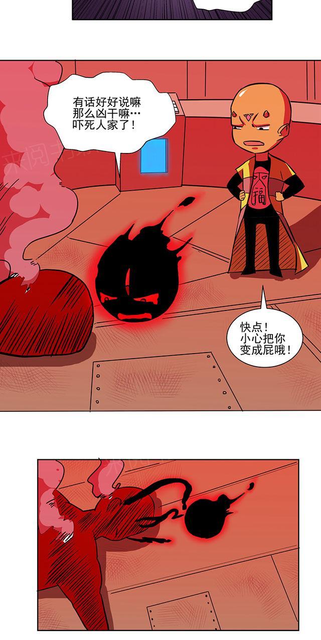 《祸事之端》漫画最新章节第57话 把你变成屁免费下拉式在线观看章节第【7】张图片