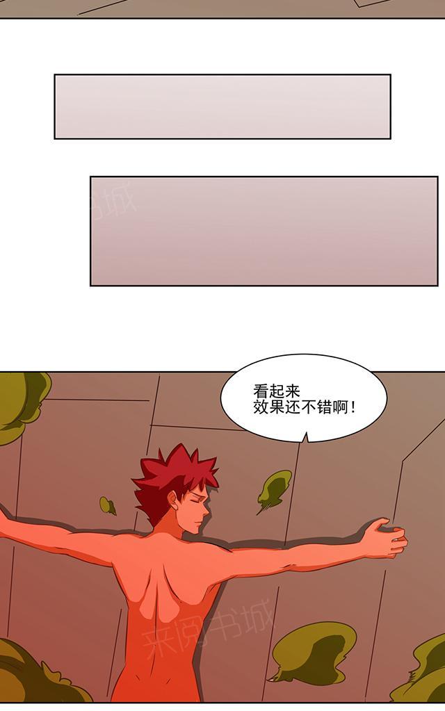 《祸事之端》漫画最新章节第57话 把你变成屁免费下拉式在线观看章节第【3】张图片