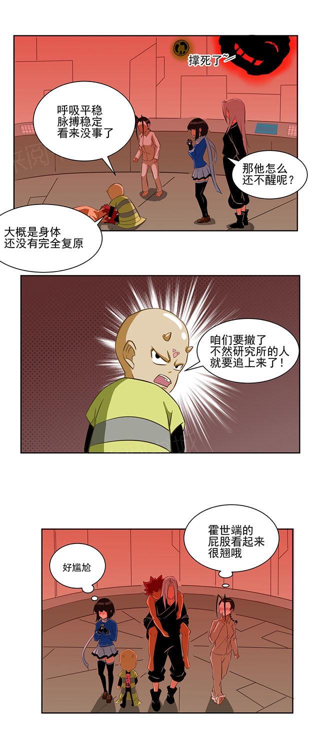 《祸事之端》漫画最新章节第57话 把你变成屁免费下拉式在线观看章节第【2】张图片