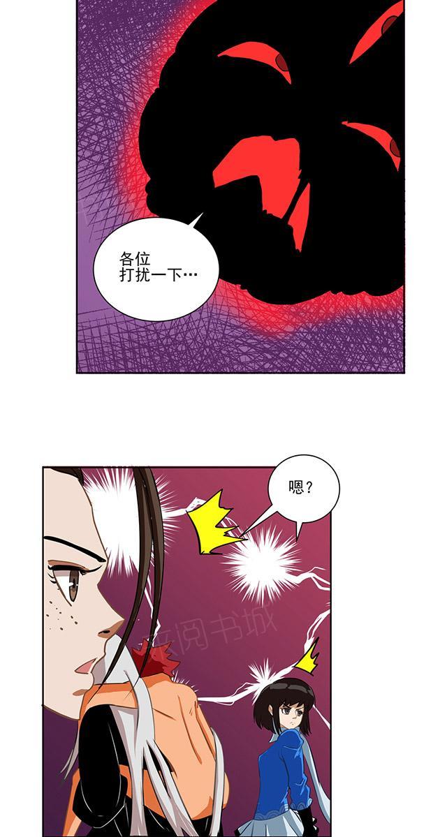 《祸事之端》漫画最新章节第58话 有意识的毒气免费下拉式在线观看章节第【5】张图片