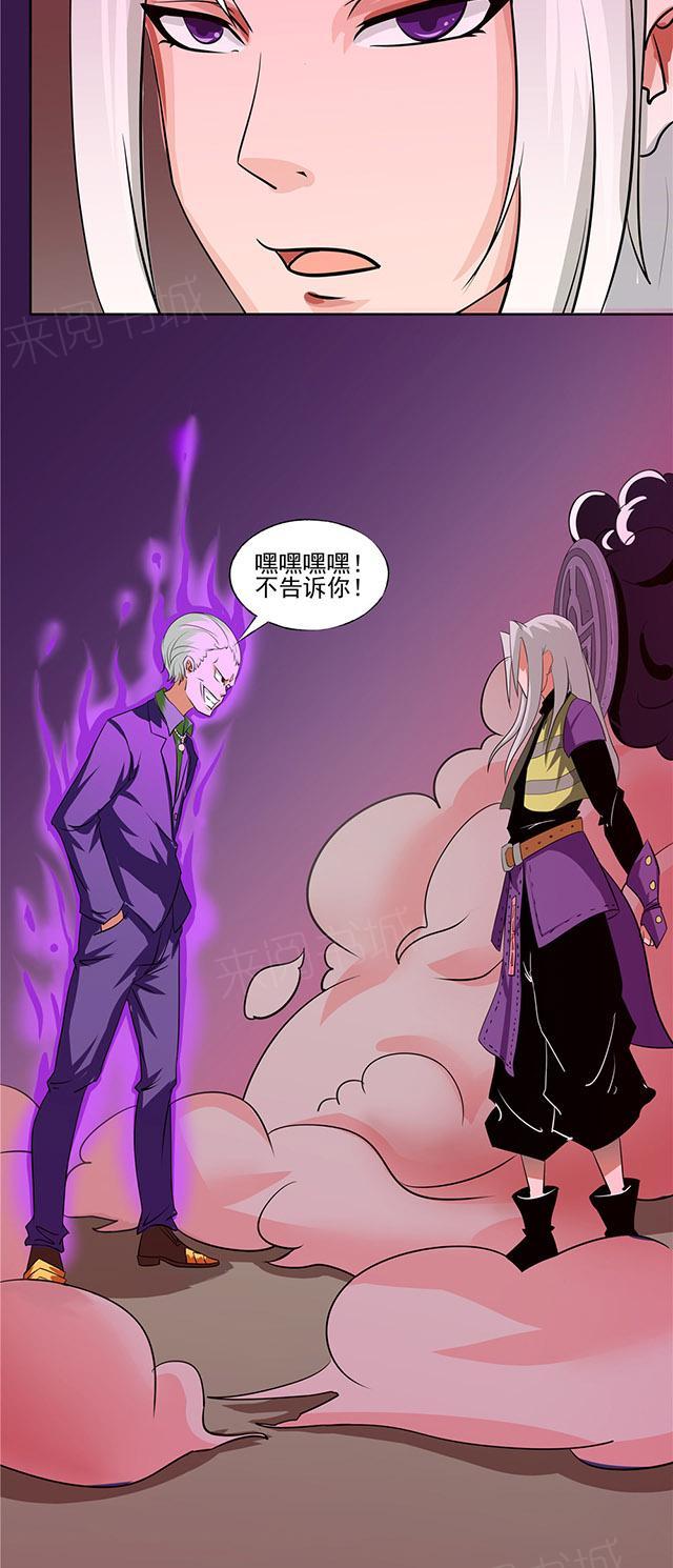 《祸事之端》漫画最新章节第59话 合体免费下拉式在线观看章节第【2】张图片