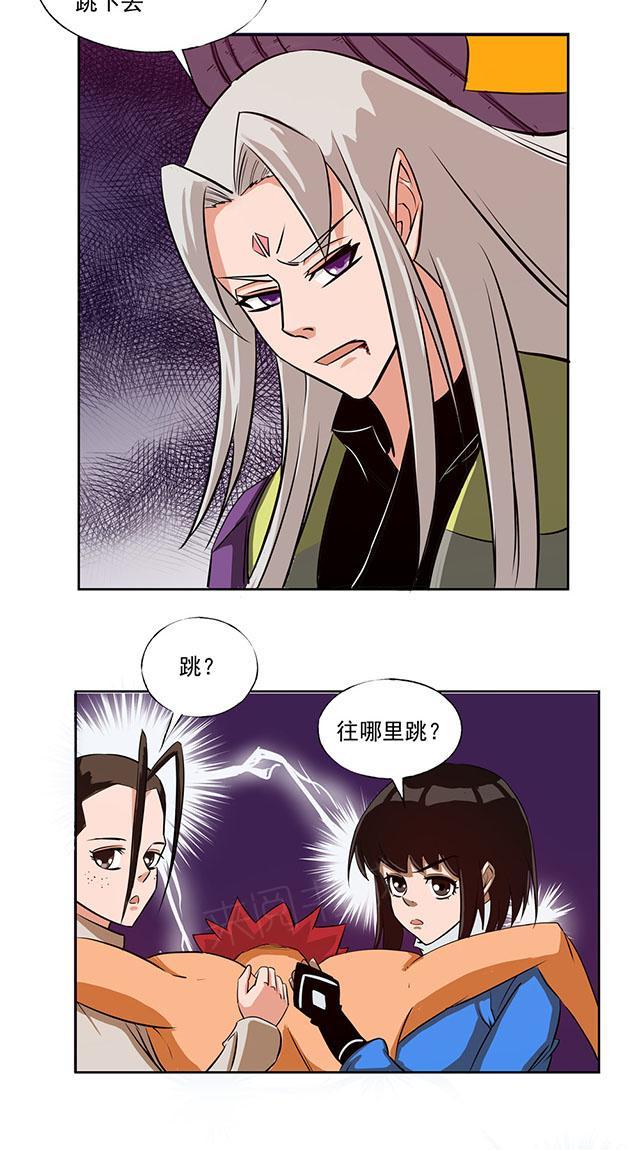 《祸事之端》漫画最新章节第60话 逃免费下拉式在线观看章节第【3】张图片