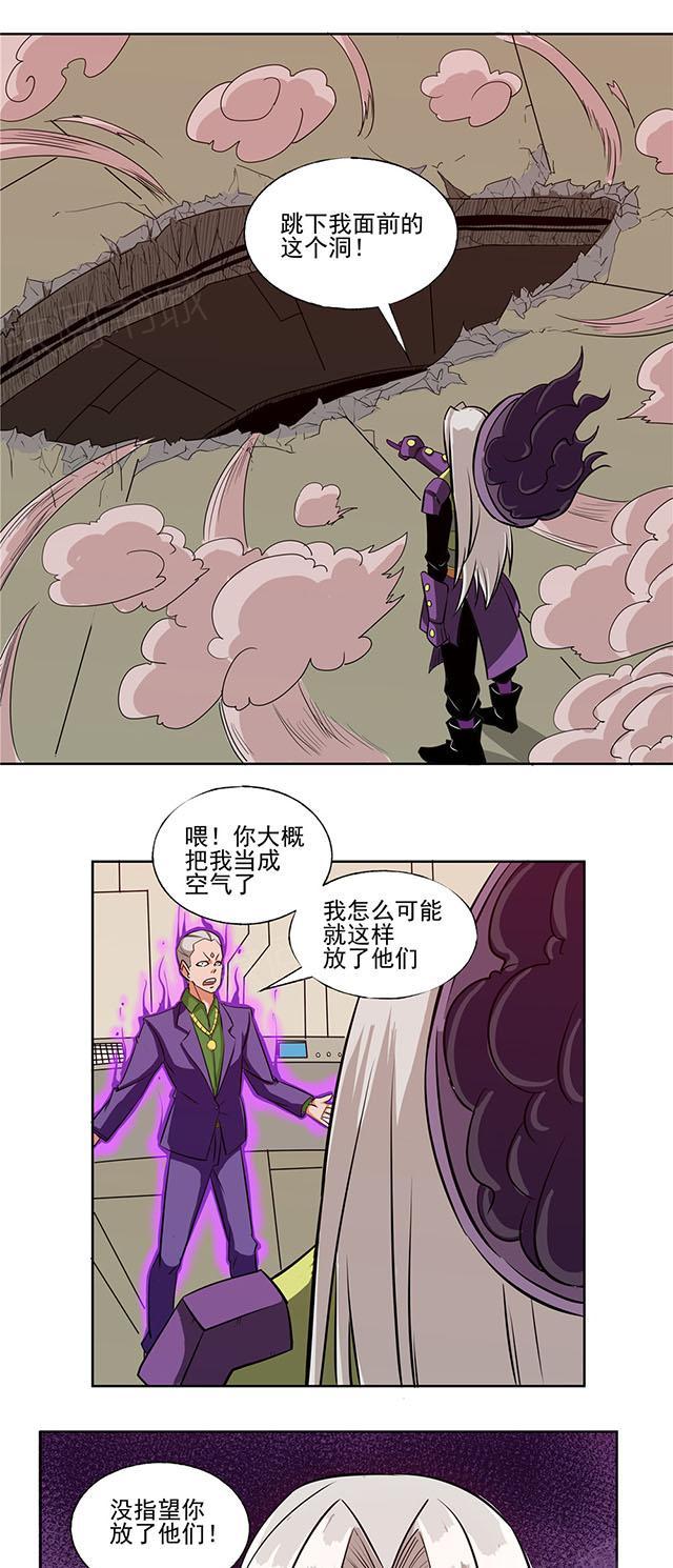 《祸事之端》漫画最新章节第60话 逃免费下拉式在线观看章节第【2】张图片