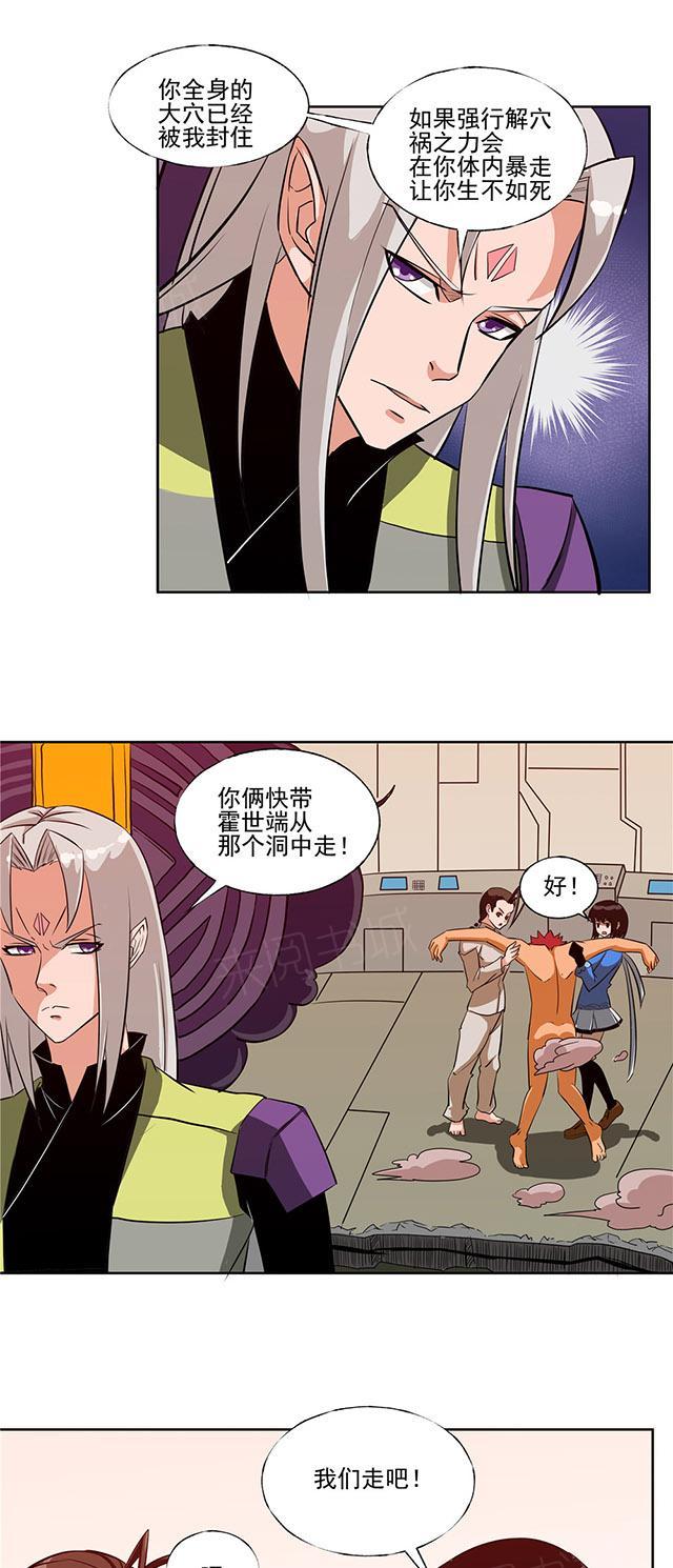 《祸事之端》漫画最新章节第61话 搜魂免费下拉式在线观看章节第【12】张图片