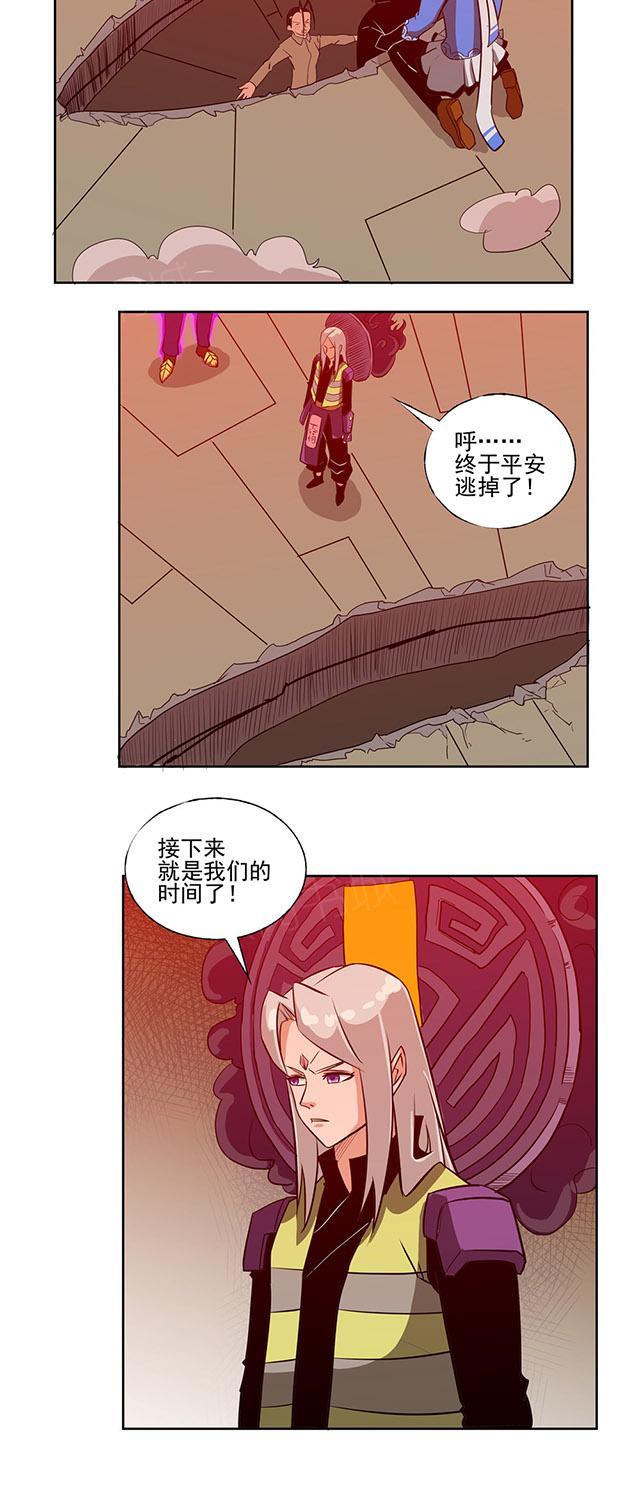 《祸事之端》漫画最新章节第61话 搜魂免费下拉式在线观看章节第【9】张图片