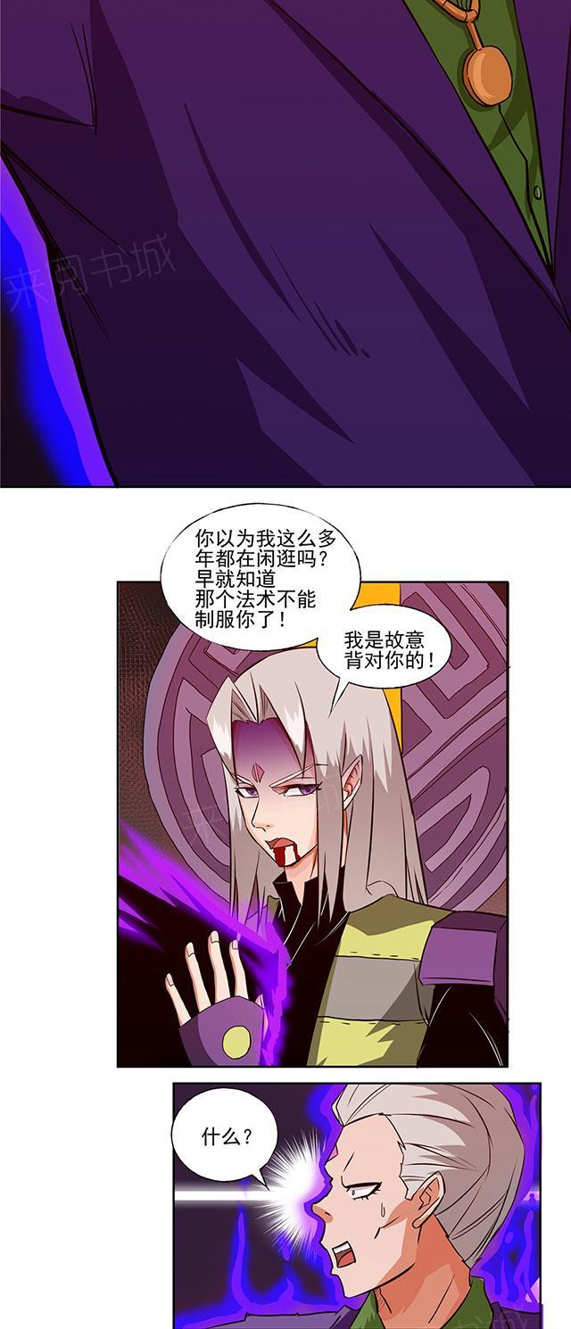 《祸事之端》漫画最新章节第61话 搜魂免费下拉式在线观看章节第【5】张图片