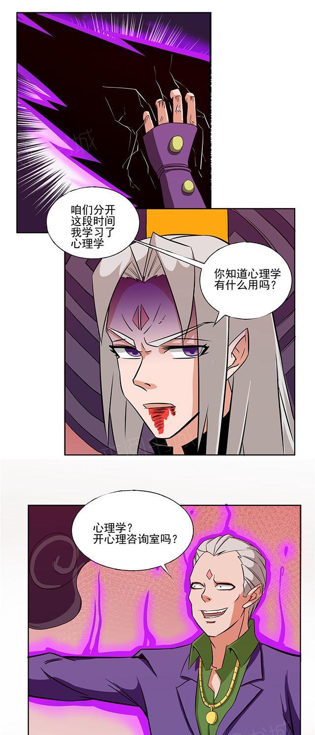 《祸事之端》漫画最新章节第61话 搜魂免费下拉式在线观看章节第【3】张图片