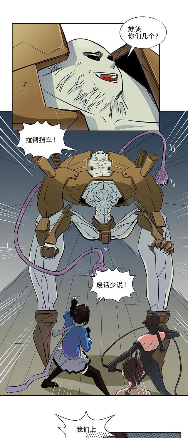 《祸事之端》漫画最新章节第64话 血免费下拉式在线观看章节第【8】张图片