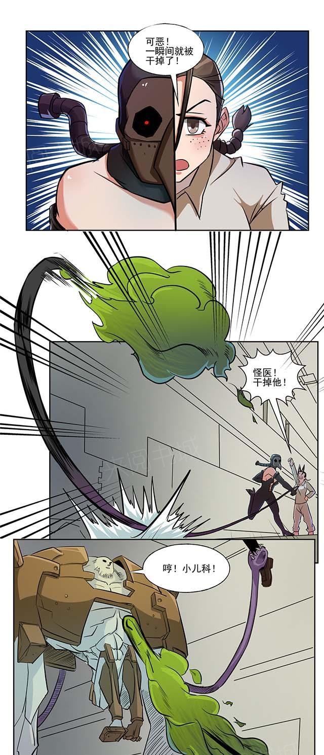 《祸事之端》漫画最新章节第64话 血免费下拉式在线观看章节第【4】张图片