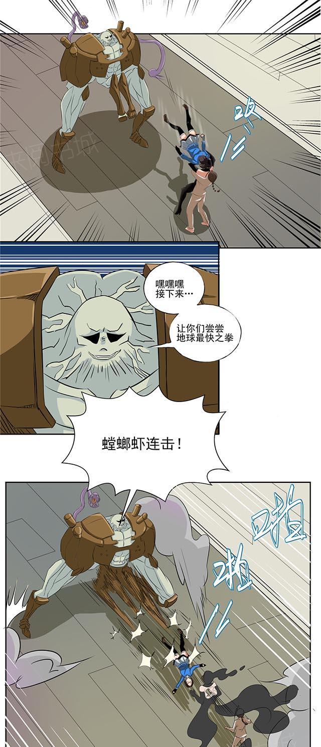 《祸事之端》漫画最新章节第64话 血免费下拉式在线观看章节第【2】张图片